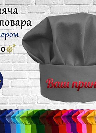 Дитяча шапка повара з принтом блискітками сірий