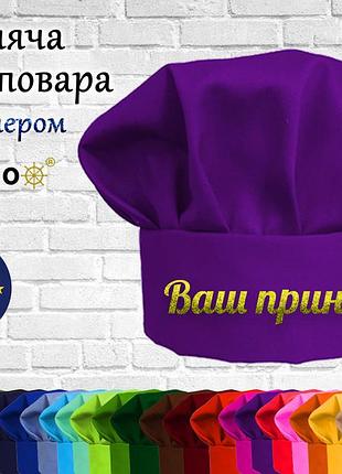 Дитяча шапка повара з принтом блискітками фіолетовий
