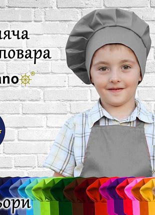 Дитяча шапка повара nibano світло-сірий