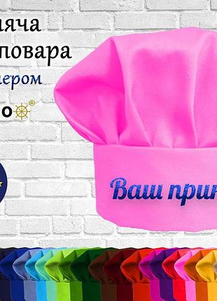 Дитяча шапка повара з принтом блискітками рожевий