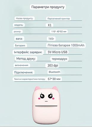 Детский мини принтер mini printer термопринтер детский котик розовый 5