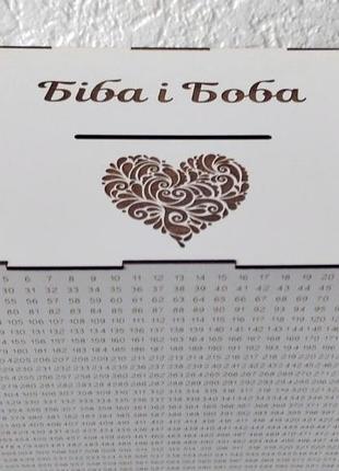 Копилка на 1000 дней "индивидуальная"