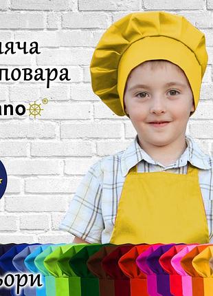 Дитяча шапка повара nibano жовтий