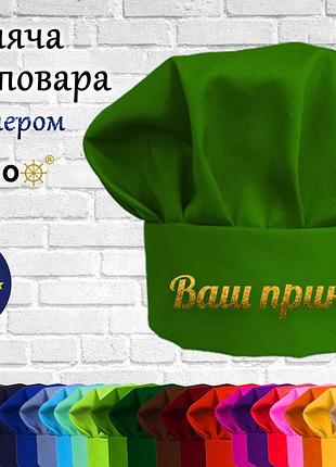 Дитяча шапка повара з принтом блискітками зелений