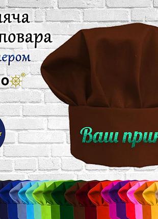 Дитяча шапка повара з принтом блискітками коричневий