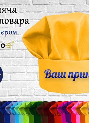 Дитяча шапка повара з принтом блискітками жовтий