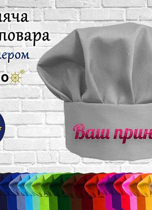 Детская шапка повара с принтом блестками світло-сірий