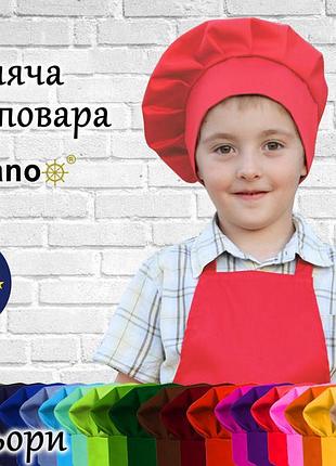 Дитяча шапка повара nibano кораловий
