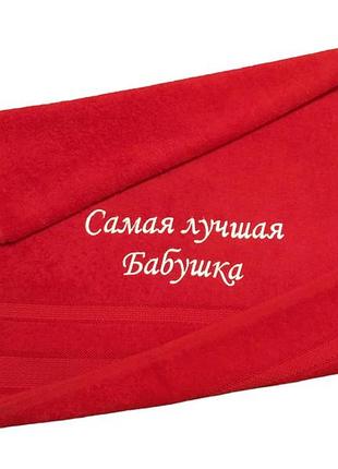 Рушник з вишивкою махровий для обличчя 50*90 червоний бабусі 00087