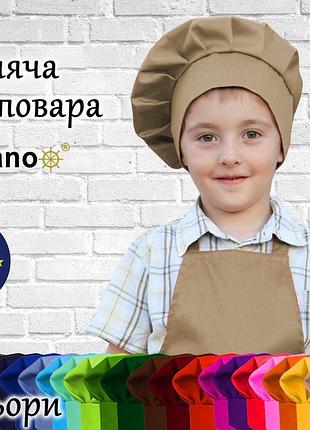 Дитяча шапка повара nibano бежевий