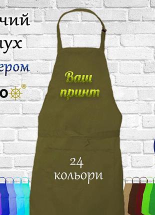 Фартух дитячий nibano з будь-яким вашим принтом яскравим глітером оливковий