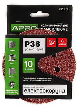 Коло шліфувальне 8 отворів (на липучці) 125мм р36 (10шт)