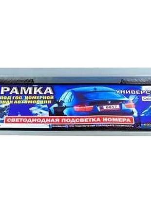 Рамка под номер с подсветкой серый