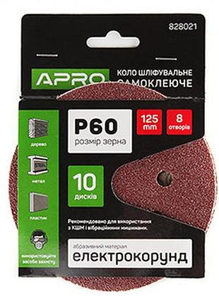 Круг шлифовальный 8 отверстий (на липучке) 125мм р60 (10шт.)