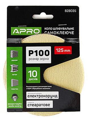 Круг шлифовальный стеаратовое покрытие (на липучке) 125мм р100 (10шт.)