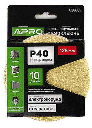 Круг шлифовальный стеаратовое покрытие (на липучке) 125мм р40 (10шт.)