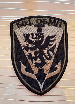 Шеврон «501 обмп» на оливі новий, на липучці, 501 окрема бригада морської піхоти новий