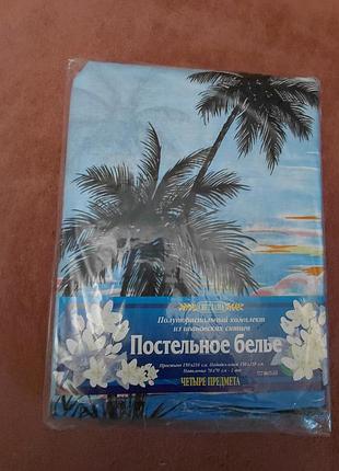 Постельное белье