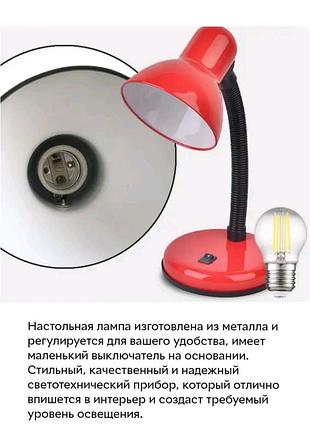 Настільна гнучка лампа.