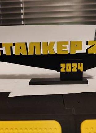 🔥 s.t.a.l.k.e.r 2 табличка (2024) | декор для геймера сталкер 🔥