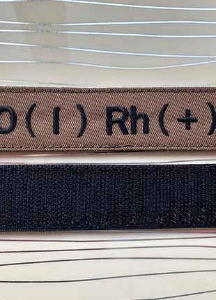 Група крові o(i) rh(+) на койот, група крові 1+