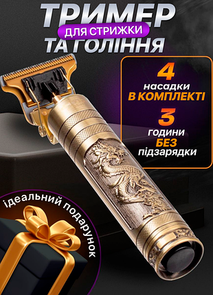 Потужний триммер для обличчя