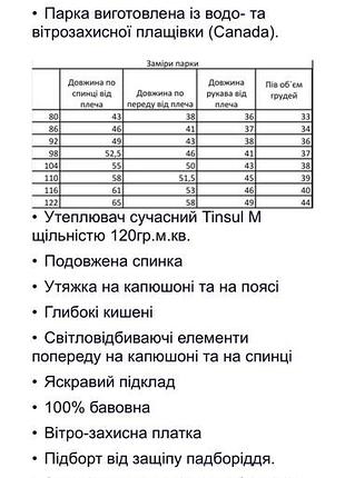 Куртка демісезонна 6