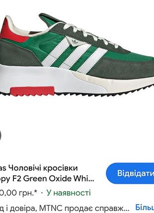 Кроссовки adidas 8