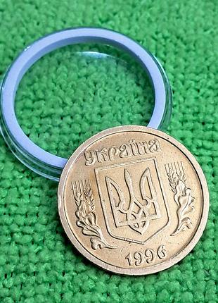 1 гривня 1996 г.
