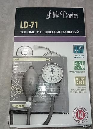 Тонометр механический little doctor ld-71, новый
