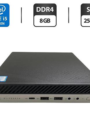 Неттоп hp elitedesk 800 g3 usff / intel core i5-6500t (4 ядра по 2.5 - 3.1 ghz) / 8 gb ddr4 / 256 gb ssd / intel uhd graphics 530