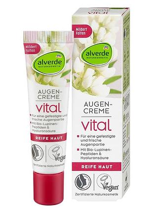 Крем под глаза alverde naturkosmetik витаминный с органическим люпином, 15 мл