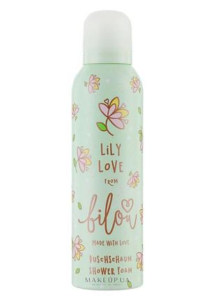 Пенка для душа bilou lily love shower foam 200 мл