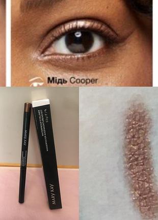 Олівець для очей мідь мерікей mary kay