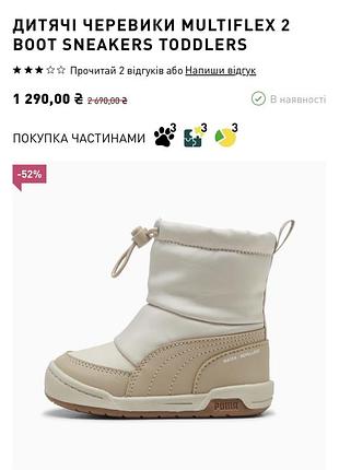 Детские сапожки