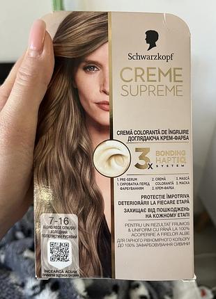 Schwarzkopf creme supreme 7-16 фарба для волосся
