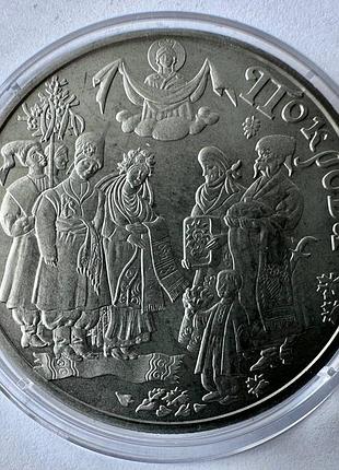 Покрова 5 гривен 2005 год украина коллекционная монета нбу