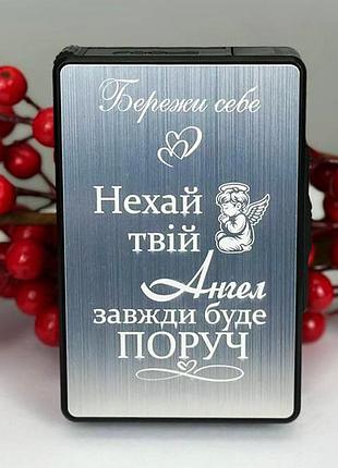Футляром и зажигалка 2в1 с индивидуальной гравировкой по заказу боритесь и побирете,