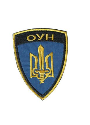 Шеврон военный / армейский, оун , на липучке, на синем, всу 7 см * 9 см