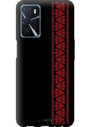Чехол на oppo a16 вышиванка 53 "2041b-2469-2448"
