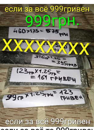 Олово лом для пайки электронной техники
