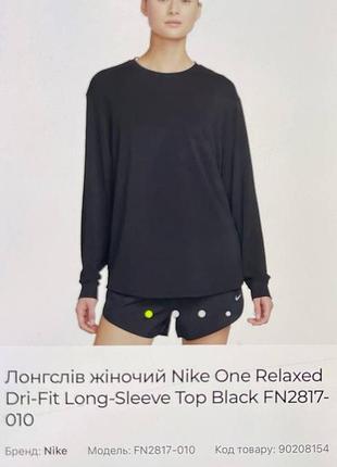 Лонгслив nike 3