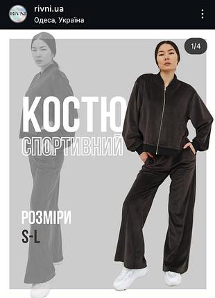 Женский спортивный костюм размер м