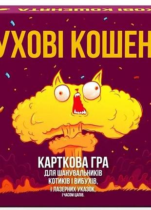 Настольная игра взрывные котята: пати-пак (exploding kittens: party pack)