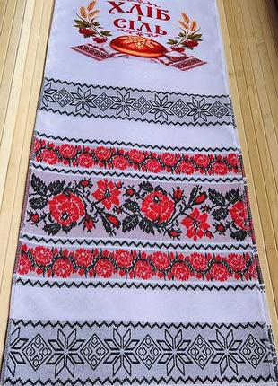 Рушник хліб і сіль 190 см 4