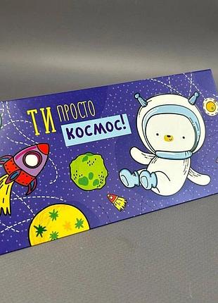 Листівка-конверт для грошей #14