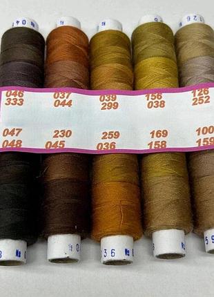 Набір ниток з градієнтом 40/2 100% поліестер 150м 20-12