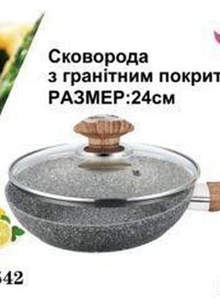 Сковорода с крышкой из литого алюминия с гранитним покрытием- 24*4,8 см bn-542