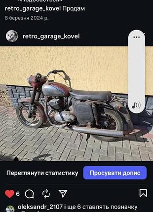 Двигун ява старулька