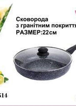 Сковорода с крышкой из утолщенного кованого алюминия антипригарная 26*6 см bn-516